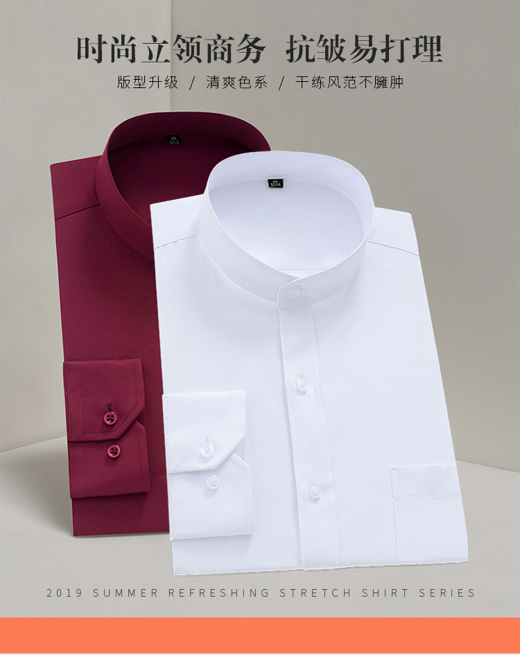 Men's Modern Stand Collar Dress Shirt