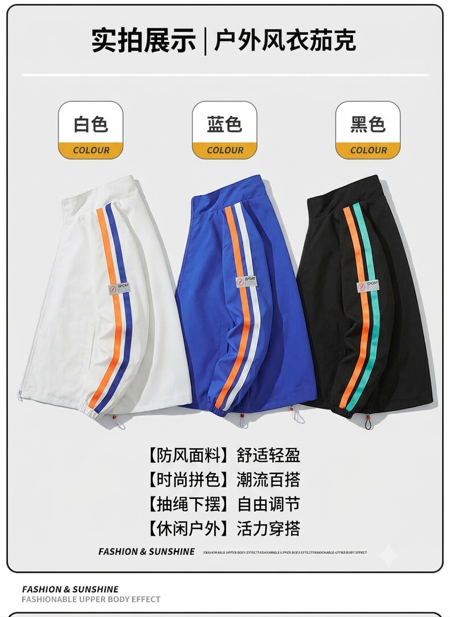 Men's Retro Colorblock Track Jacket