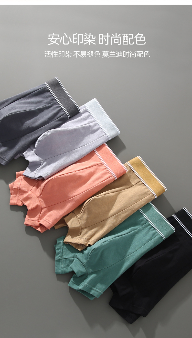 Men's Ultra-Soft Seamless Trunks