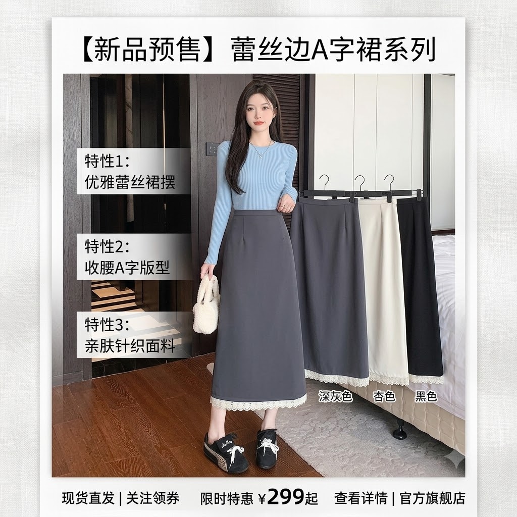 Women's High-Waisted Lace Hem Midi Skirt