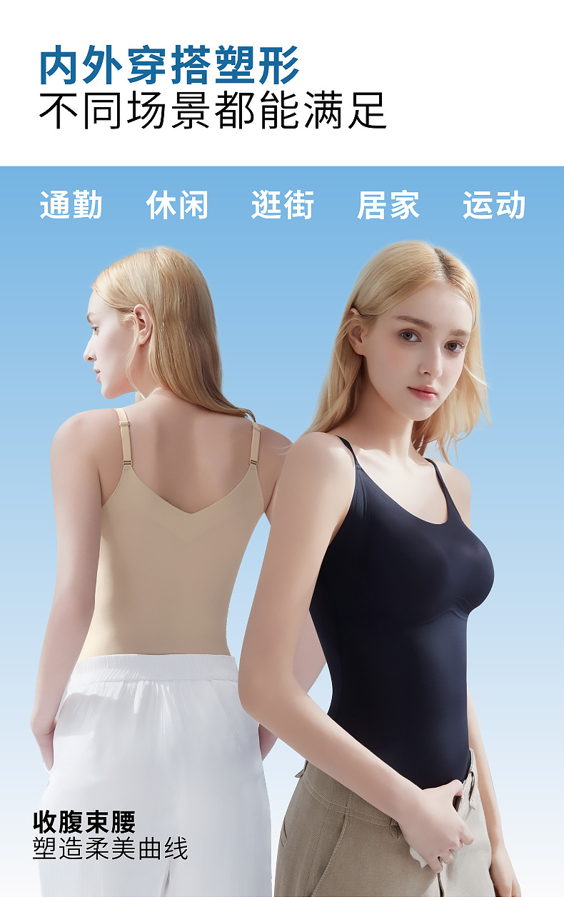 Women's Seamless Camisole with Built-in Bra