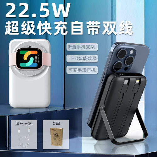 22.5W Multi-Function Power Bank with Built-in Cables & Watch Charger