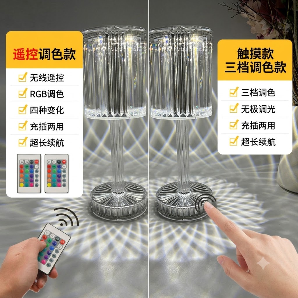 Acrylic Crystal LED Table Lamp