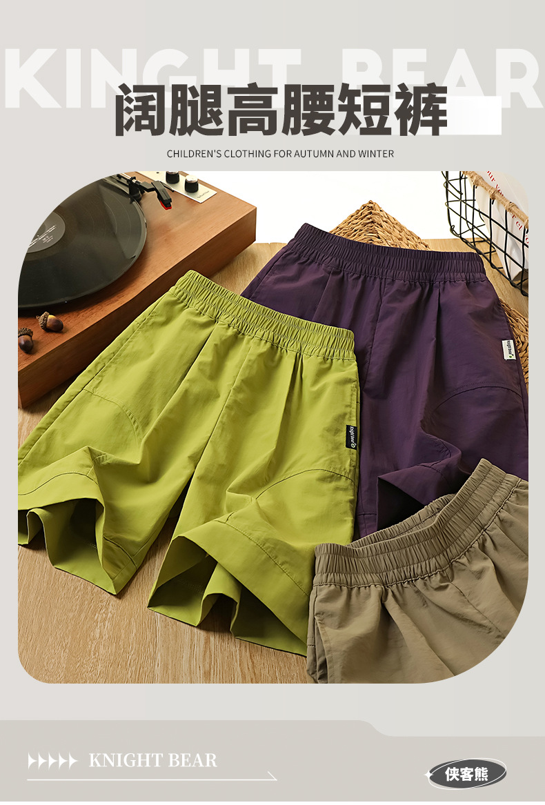 Kids' Lightweight Quick-Dry Casual Shorts