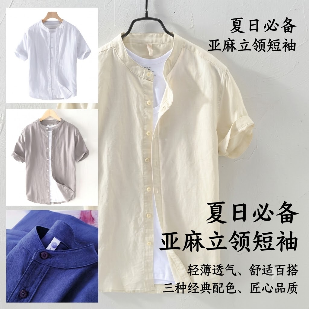 Men's Cotton Linen Mandarin Collar Shirt